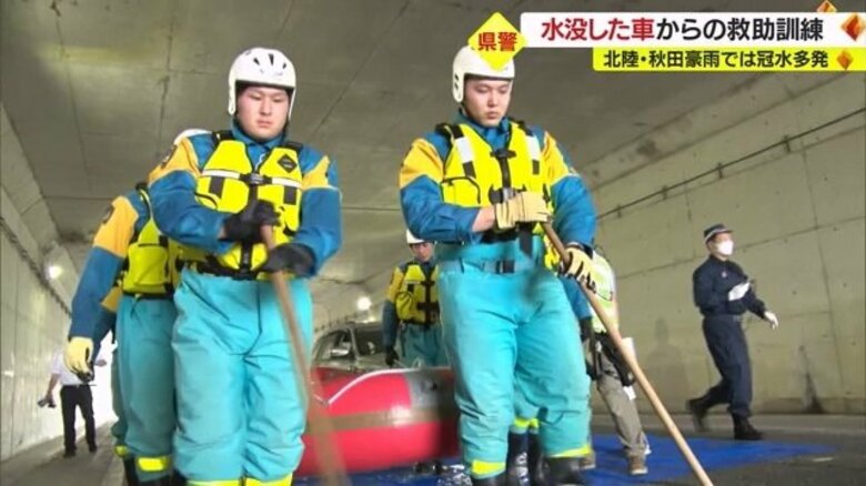 アンダーパスでは少しの水でドアが開かなくなる…相次ぐ「車の水没トラブル」から人命守るため救助訓練【山形発】｜FNNプライムオンライン