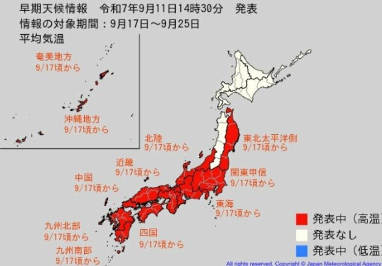 “10年に1度レベル”「かなり気温が高くなる」可能性　9月17日頃から東北太平洋側、関東甲信、北陸、東海、近畿、中国、四国、九州北部・南部、沖縄　気象庁が「高温に関する早期天候情報」発表｜FNNプライムオンライン