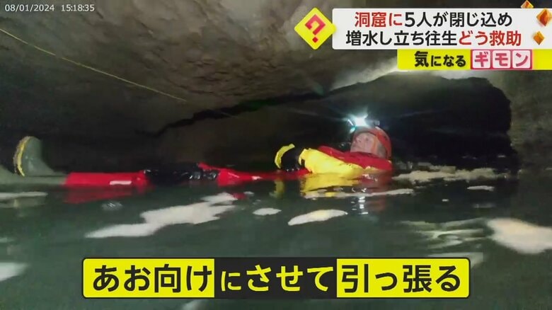 増水した鍾乳洞で5人が“2晩”閉じ込め　立ちはだかる狭い隙間に…救助隊が奇策で乗り切る　スロベニア｜FNNプライムオンライン