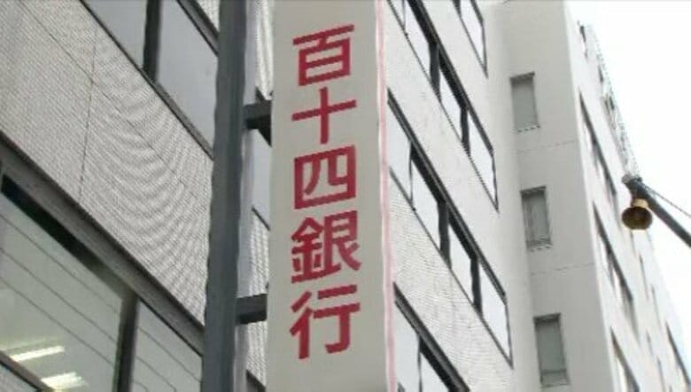 奨学金返済支援で総額５０万円支援　百十四銀行など四国４県の地銀が賛同企業若手社員支援制度【香川】｜FNNプライムオンライン