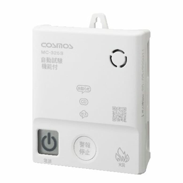 新コスモス電機 家庭用ガス警報器国内シェア、今年も首位