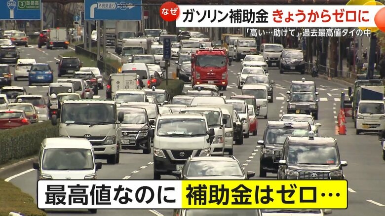 「高いよ、助けて」レギュラーガソリン“1L186.5円”過去最高値でも17日から補助金ゼロに　専門家「GWには価格下がる見通し」｜FNNプライムオンライン