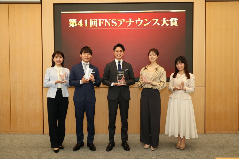 「第41回FNSアナウンス大賞」が決定！フジテレビ木村拓也アナウンサーが大賞受賞「テレビの役割、日々模索しながら伝えて行く」｜FNNプライムオンライン