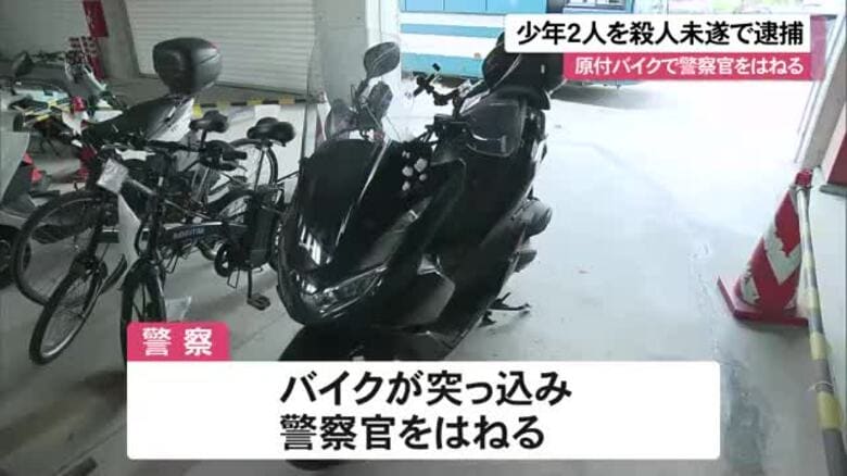 原付バイクで警察官はねる　豊見城で10代の男2人を逮捕｜FNNプライムオンライン