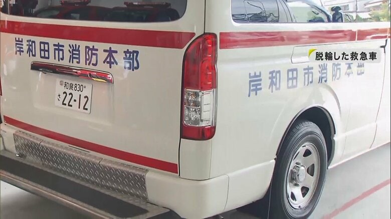 心肺停止の生後8カ月女児が死亡  救急車脱輪で搬送に6分の遅れ　大阪・岸和田市｜FNNプライムオンライン
