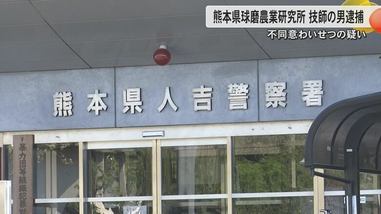 「男性客からわいせつな行為をされた」店で女性の胸を触るなどの疑いで熊本県職員の男を逮捕　店内の防犯カメラなどから男を特定｜FNNプライムオンライン