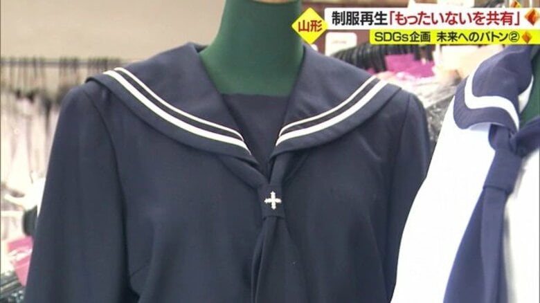 4年間で2000着…思いや成長の証が詰まった学生服を“再生”　名前の刺しゅうは外さず「省力化」【山形発】｜FNNプライムオンライン