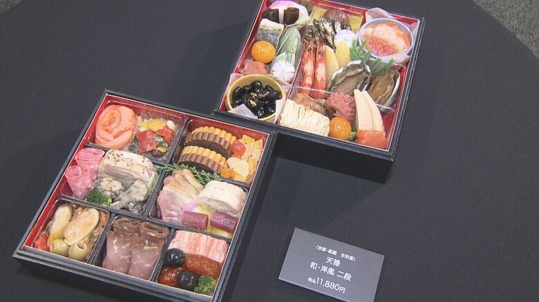 品数約2倍でほぼ半額の高コスパ商品も…物価高の中での『おせち商戦』松坂屋名古屋店で19日から注文受付｜FNNプライムオンライン