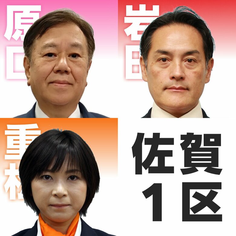 【衆議院選挙・佐賀1区】 どうする？物価高対策 「減税ゆうこく・原口一博」「参政・重松貴美」「自民・岩田和親」｜FNNプライムオンライン