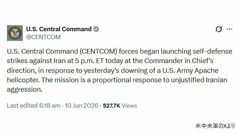 【速報】アメリカがイランへの攻撃を開始　ヘリ“撃墜”への報復措置として　アメリカ中央軍発表｜FNNプライムオンライン