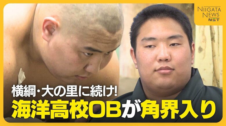 新潟・海洋高校出身のフセルバートル(19)が八角部屋入門！目標は高校の先輩・横綱大の里「同じになれるよう頑張りたい」｜FNNプライムオンライン