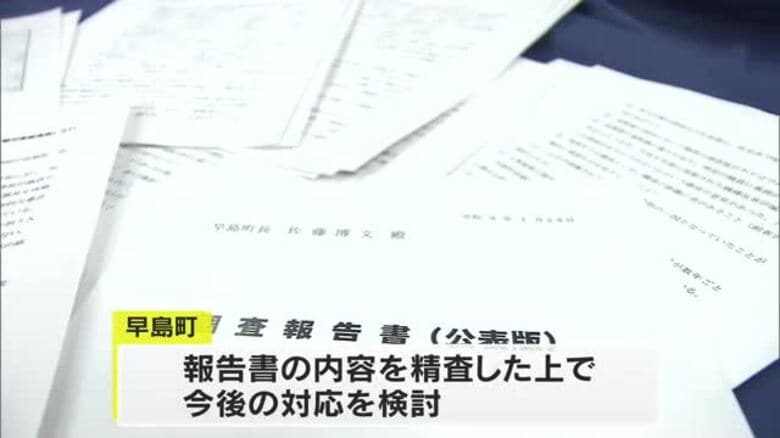 早島町で一部議員が威圧的言動繰り返したとされる問題で第三者委報告書…適切な人員配置など求める【岡山】｜FNNプライムオンライン