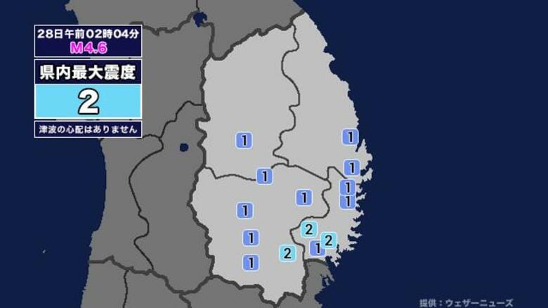 【地震】岩手県内で震度2 福島県沖を震源とする最大震度3の地震が発生 津波の心配なし｜FNNプライムオンライン