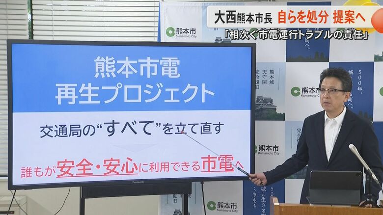 解体的出直しへ『熊本市電再生プロジェクト』立ち上げ　熊本市長や両副市長・交通事業管理者の減給処分も　トラブル相次ぐ熊本市電｜FNNプライムオンライン