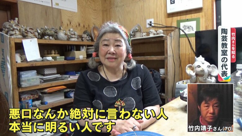 竹内さんを知る人
