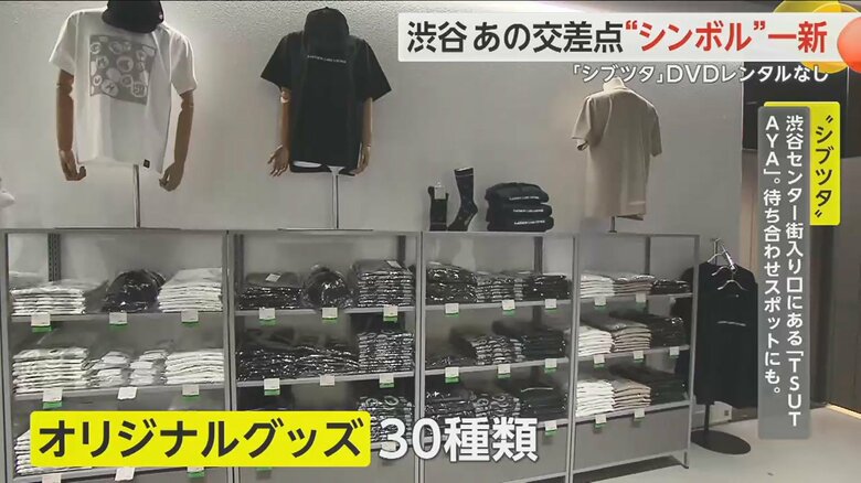 Tシャツやキャップなど30種類のオリジナルグッズを販売