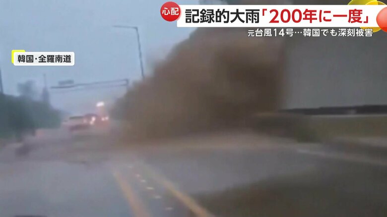 韓国・全羅南道のトンネル出口では激しい濁流が滝のように道路へと流れ込むようすがわかる