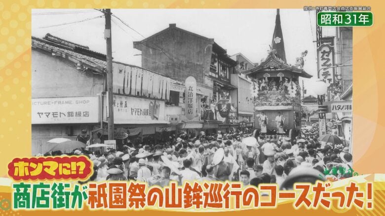 寺町通は山鉾の巡行コースだった