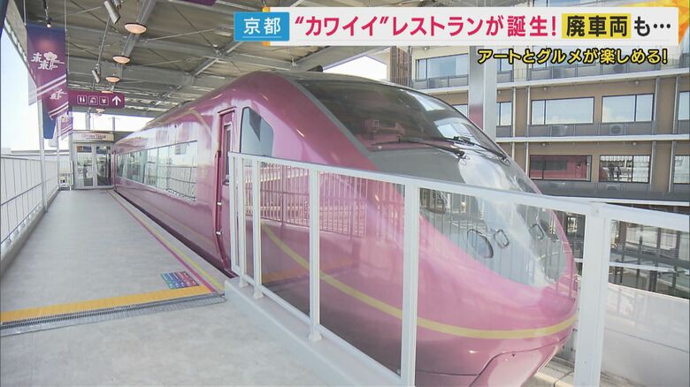 ピンクに染まった特急サンダーバード