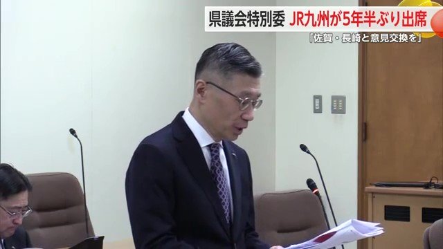 佐賀県議会特別委員会で発言するJR九州の松下琢磨常務