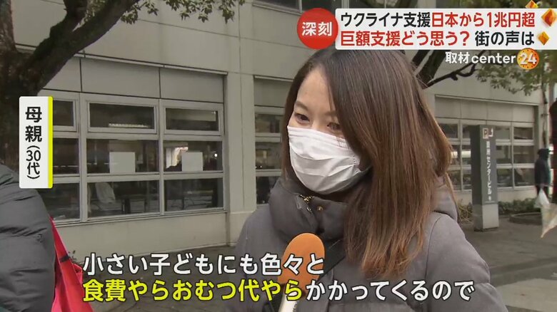 「小さい子どもにも色々とお金がかかる」と話す30代母親