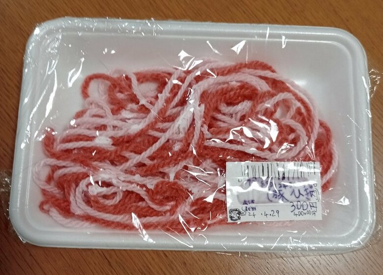 娘さんが作った「豚ひき肉」