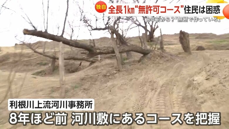 約8年前からコースの存在を把握し始めたという利根川上流河川事務所