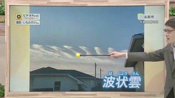 解説する平野貴久 気象予報士