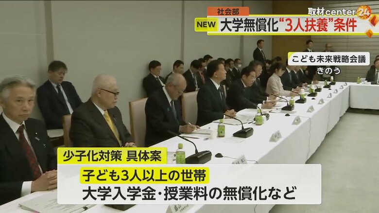 少子化対策具体案が示された、11日のこども未来戦略会議の様子