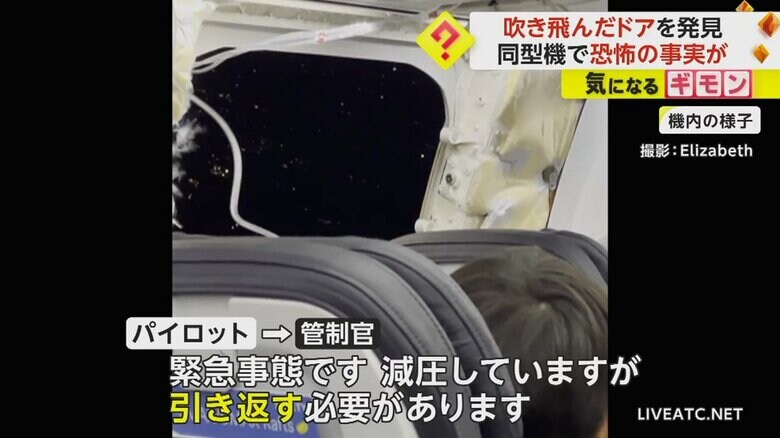 ドアがあったはずの場所に、ぽっかりとあいた巨大な穴