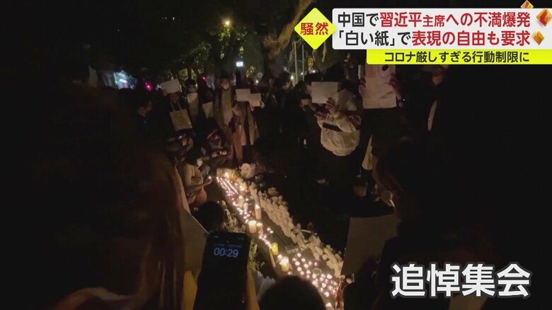 新疆ウイグル自治区の火災では多くの犠牲者が出た。これが“ゼロコロナ政策”への不満を大きくしたという