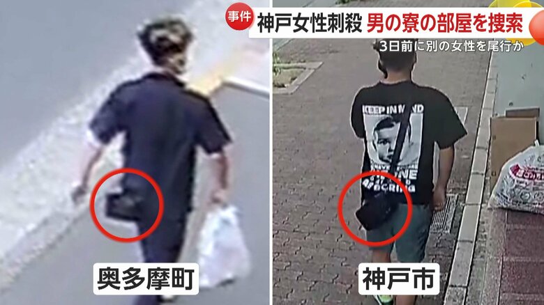 奥多摩町で撮影された映像とバッグの形や大きさは同じものに見える