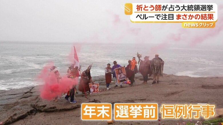 年末や選挙前に行われる恒例の行事