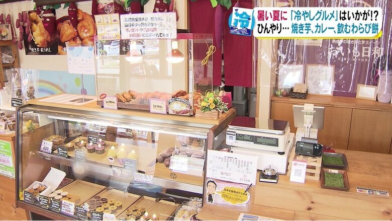 おいも日和 長野しののい店（長野市）