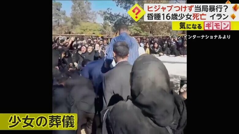 亡くなった16歳の少女の葬儀に集まった、多くの人々