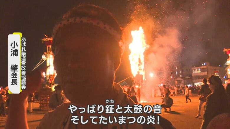 あばれ祭運営改善協議会の小浦肇会長