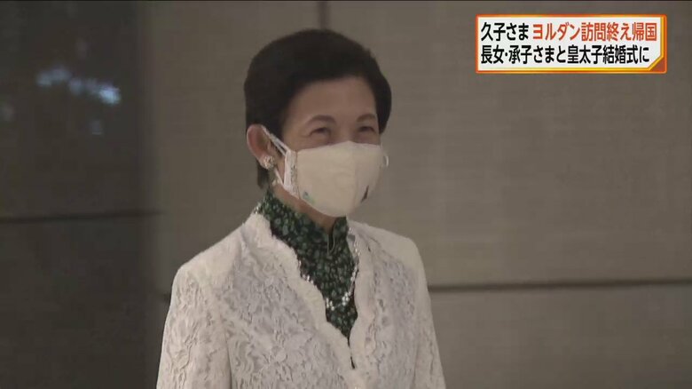 成田空港に到着し、笑顔の久子さま（3日午後）