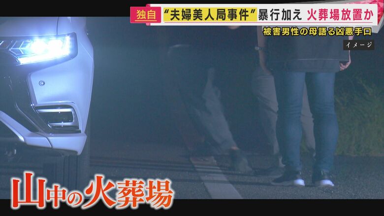 突然、複数の男が現れ、男性に暴行