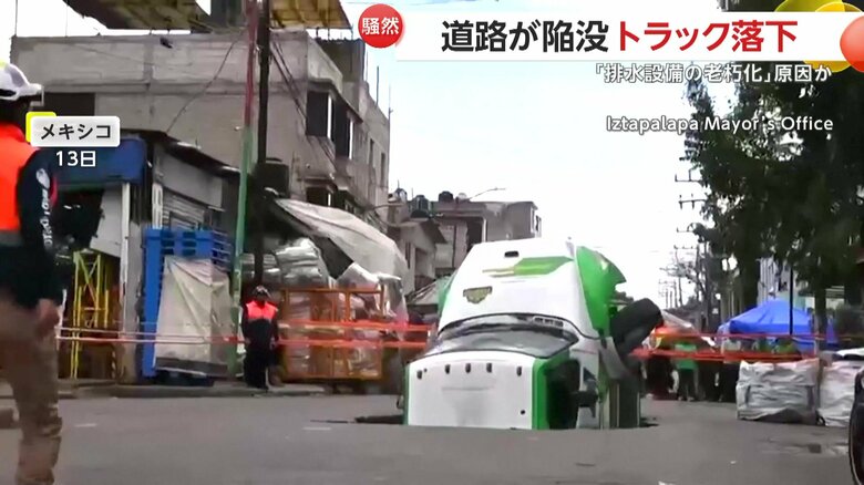 トラックが大きな音を立て、穴の中に落下する瞬間（13日、メキシコ・メキシコシティ）⑤