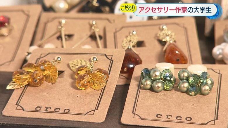 キラキラと輝くアクセサリー