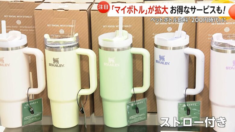 注目度がアップしているマイボトル