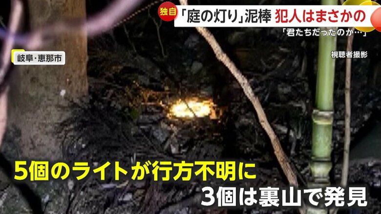 裏山で見つかった庭のライト