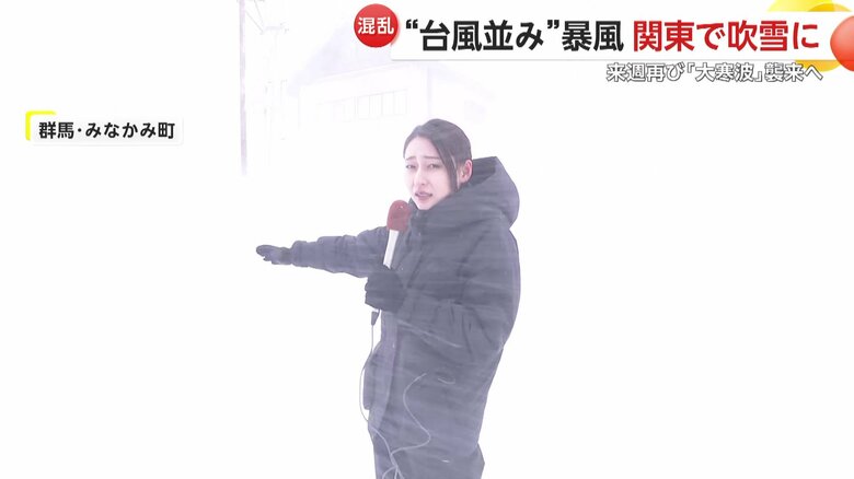 吹雪の中リポートする宮本真綾アナ（群馬・みなかみ町）