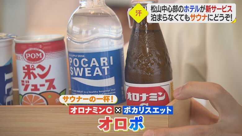 オロナミンCとポカリをあわせた「オロポ」