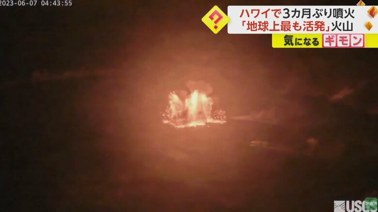 キラウエア火山の噴火の瞬間⑧