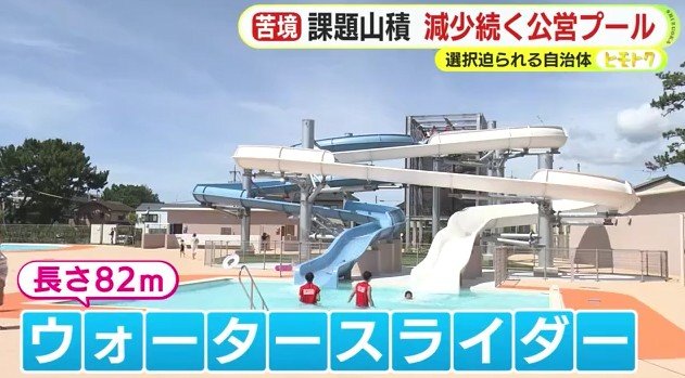 大浜公園プール（静岡市）