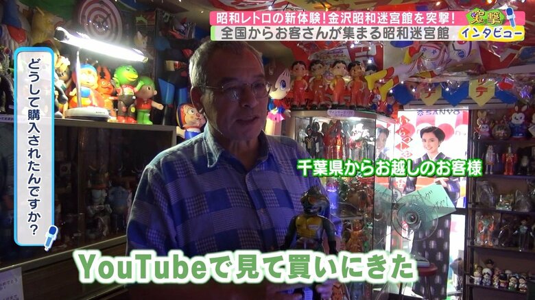 千葉県からお目当てのソフビを求めて来館