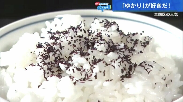 子どもから大人まで幅広く愛される「しそご飯」