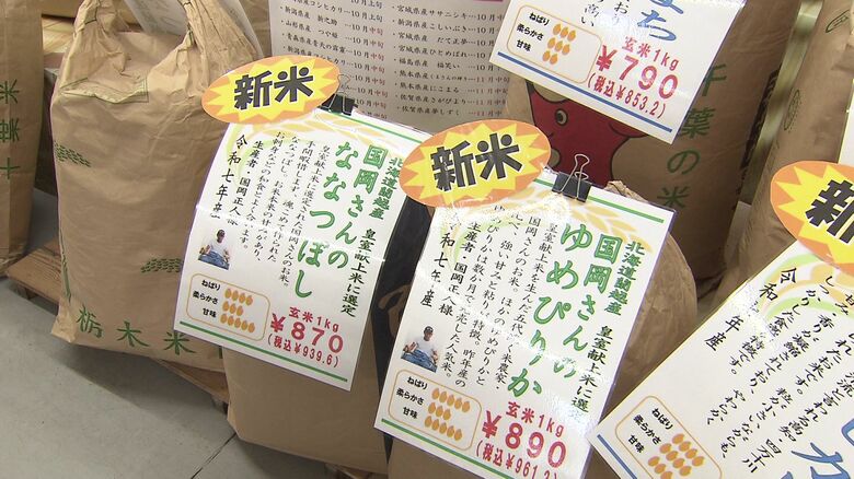 こだわりのコメが揃う札幌市内の販売店