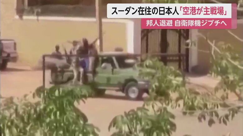軍と民間組織で激しい戦闘が続く、スーダン